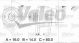 VALEO Generator 437412